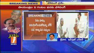Watch Polling Starts For Vice President Of India i Delhi | Results To Out By Evening | iNews Video