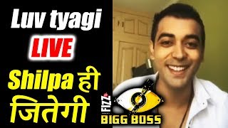 Watch Luv Tyagi LIVE VIDEO CHAT After Eviction - Shilpa Shinde Will WIN Bigg Boss 11 Video