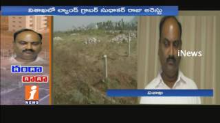 Watch Police Arrests Land Graber Cherukuri Sudhakar Raju in Vizag | iNews Video