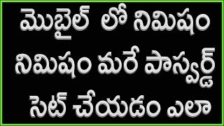 Watch How To Lock Your Phone In Smart Way | Best Security App | Telugu Video