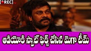 Watch Chiranjeevi Khaidi No 150 Audio Release Date and Venue Confirmed || Latest telugu film news updates Video