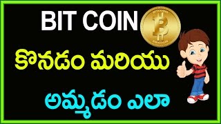 Watch How to Deposit, Buy & Sell Bitcoin Through UnoCoin | Telugu Video