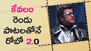 Watch There Is Only 2 Songs In Robo 2.0 à°•à±‡à°µà°²à°‚ à°°à±†à°‚à°¡à± à°ªà°¾à°Ÿà°²à°¤à±‹à°¨à±‡ à°µà°¸à±à°¤à±à°¨à±à°¨ à°°à±‹à°¬à±‹ 2.0 Video
