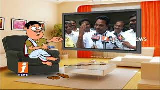Watch Dada Political Punches On Minister Amarnath Reddy His Speech  | Pin Counter | iNews Video