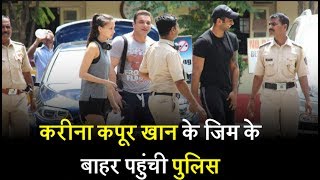 Watch Omg! Police outside Kareena Kapoor's gym Video