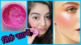 Watch DIY Blush Winter Special - How To Make Skin Glow & Sparkle Pink Cream Blush | JSuper Kaur Video