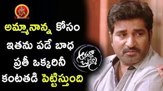 Watch Rajiv Kanakala Emotional About His Parents- 2017 Telugu Movie Scenes - Anando Brahma Video