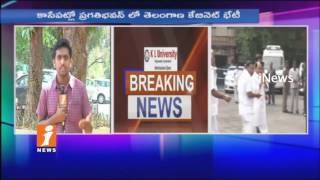 Watch Telangana Cabinet Meeting To Start Soon | To Discussion Reservations Increase | iNews Video