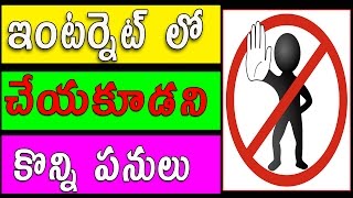 Watch Telugu Tech Tuts | Things you should never do online Video