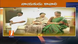 Watch Telanagana Congress Leaders For Looking For Image Leader 2019 Elections | iNews Video