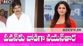 Watch Pawan Kalyan to Romance with Nayanthara in Vedhalam remake ll latest telugu film news updates gossip Video