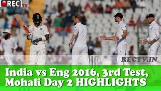 Watch India vs England 2016, 3rd Test, Mohali Day 2 HIGHLIGHTS || Latest sports news updates Video