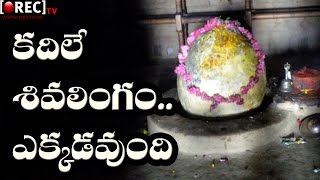 Watch Mystery of Dugdheshwar Nath Moving Sivalinga at Rudrapur Uttarpradesh Video