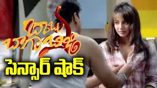 Watch Censor Objection for Babu Baga Busy Intimate Scenes | Srinivas Avasarala | Tejaswi Madiwada|Srimukhi Video