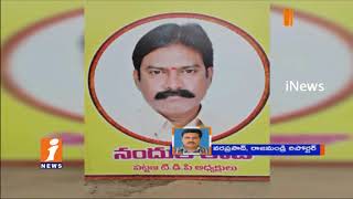 Watch Ramachandrapuram TDP Leader Nandula Raju Involved in Daughter Murder Case | Confirms Police | iNews Video