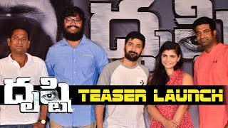 Watch Drushti Movie Teaser Launch || Rahul Ravindran, Pavani Gangireddy || 2017 Latest Telugu Movies Video