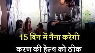Watch Ek Shringaar Swabhimaan challenge- Naina to cure Karanâ€™s bad health in 15 days Video
