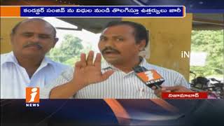 Watch Nizamabad Conductor Sanjeev Suspended For Post Against KCR in Facebook | Face To Face | iNews Video