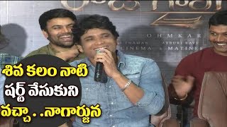 Watch AKKINENI Nagarjuna REVELS SECRETS About His Shirt | Raju Gari Gadhi 2 Success Meet | Nagarjuna Video