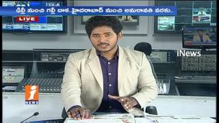 Watch Today Highlights in News Papers | News Watch (20-06-2017) | iNews Video