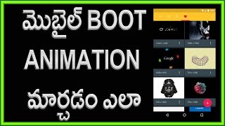 Watch How to easily change boot animation of any android (root) | Telugu Video