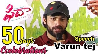 Watch Varun Tej Speech At Fidaa 50 Days Celebrations Varun Tej, Sai Pallavi Video