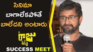 Watch Director Teja Speech at Nene Raju Nene Mantri Movie Success Meet || Rana, Kajal Aggarwal, Catherine Video