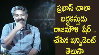 Watch à°ªà±à°°à°­à°¾à°¸à± à°šà°¾à°²à°¾ à°¬à°¦à±à°§à°•à°¸à±à°¤à±à°¡à± ... à°°à°¾à°œà°®à±Œà°³à°¿  à°·à±‡à°°à± à°šà±‡à°¸à°¿à°¨ à°‡à°¨à±à°¸à°¿à°¡à±†à°‚à°Ÿà± à°¤à±†à°²à±à°¸à°¾  - Rajamouli ABout Prabhas Video