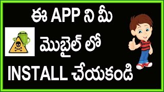 Watch Don't install this app | Telugu | Video