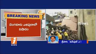 Watch Six lost life in Cylinder Blast at Two Floor Building in Bangalore | iNews Video