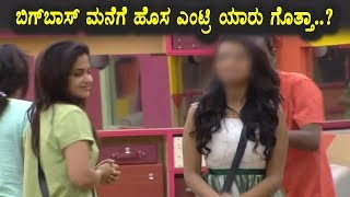 Watch Surprise New Entry to Kannada Bigg Boss Season 5 | Kannada Bigg Boss Season 5 | Top Kannada TV Video