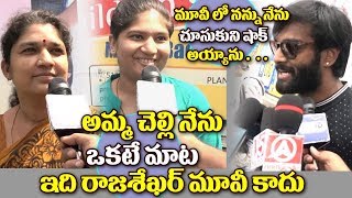 Watch Actor Charan @PSV Garuda Vega PUBLIC TALK | Raja sekhar | Sunny Leone | Pooja Kumar | Shraddha Video