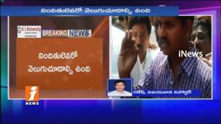 Watch Ayesha Meera Case Update | TDP Govt Orders DGP For Case Reinvestigation | iNews Video
