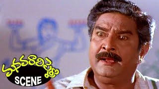 Watch Subhaleka Sudhakar Tries To Saves Soundarya Manavarali Pelli Movie Scenes Video