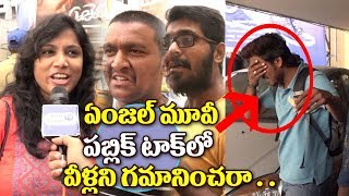 Watch Angel Movie PUBLIC TALK ||  Angel Movie Public Review || Naga Anvesh || Hebba Patel Video