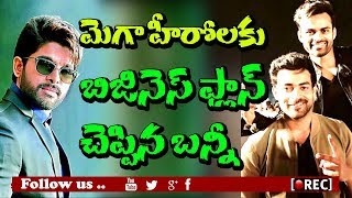 Watch allu arjun special meeting with sai dharam tej and varun tej | rectv india Video