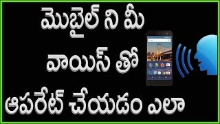 Watch How To control mobile with voice || Google Voice Access || Telugu Video