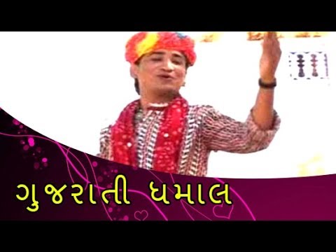 Watch Vala Thakor - Romantic Gujrati Song - Gujrati Dhamaal Video