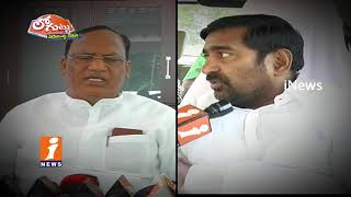 Watch Why Cold War Between MP Gutta Surender Reddy And Minister Jagadish Reddy? | Loguttu | iNews Video
