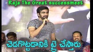 Watch Raviteja Extraordinary Speech at Raja The Great success meet | Ravi Teja | Top Kannada TV Video
