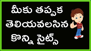 Watch Some Usefull Sites you should know | Telugu Tech Tuts Video