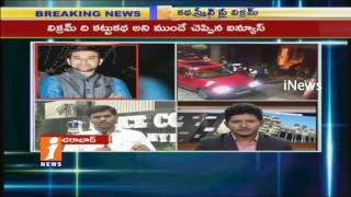 Watch Vikram Goud Firing Drama Comes To End  | Police Arrests Vikram and Gang | iNews Video