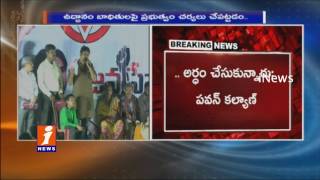 Watch Pawan Kalyan Says First Win For Janasena Over Uddanam Victims | iNews Video