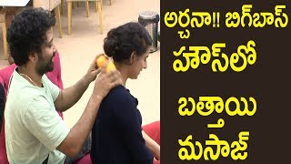 Watch à°…à°°à±à°šà°¨à°¾!! à°¬à°¿à°—à±â€Œà°¬à°¾à°¸à± à°¹à±Œà°¸à±â€Œà°²à±‹ à°¬à°¤à±à°¤à°¾à°¯à°¿ à°®à°¸à°¾à°œà± - Big Boss Episode 62 Highlights - Big Boss Telugu Video