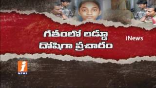 Watch iNews Report On Ayesha Meera Case Is True | Satyam Babu Is Innocent | iNews Video