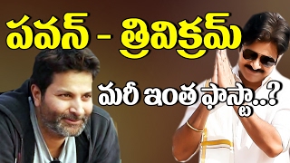 Watch Pawan Kalyan and Trivikram Srinivas NEW Movie Starts | Anirudh to Compose for Pawan Kalyan Movie Video