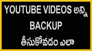 Watch How to Save or Backup YouTube Videos to Google Drive | Telugu Video