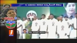 Watch AIADMK General Body Accepts Sasikala Natarajan As Party General Secretary | Tamil Nadu | iNews Video
