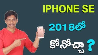 Watch Should i buy iphone se in 2018 || Review || Telugu Tech Tuts Video