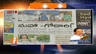 Watch Today Highlights in News Papers | News Watch (13-09-2017) | iNews Video
